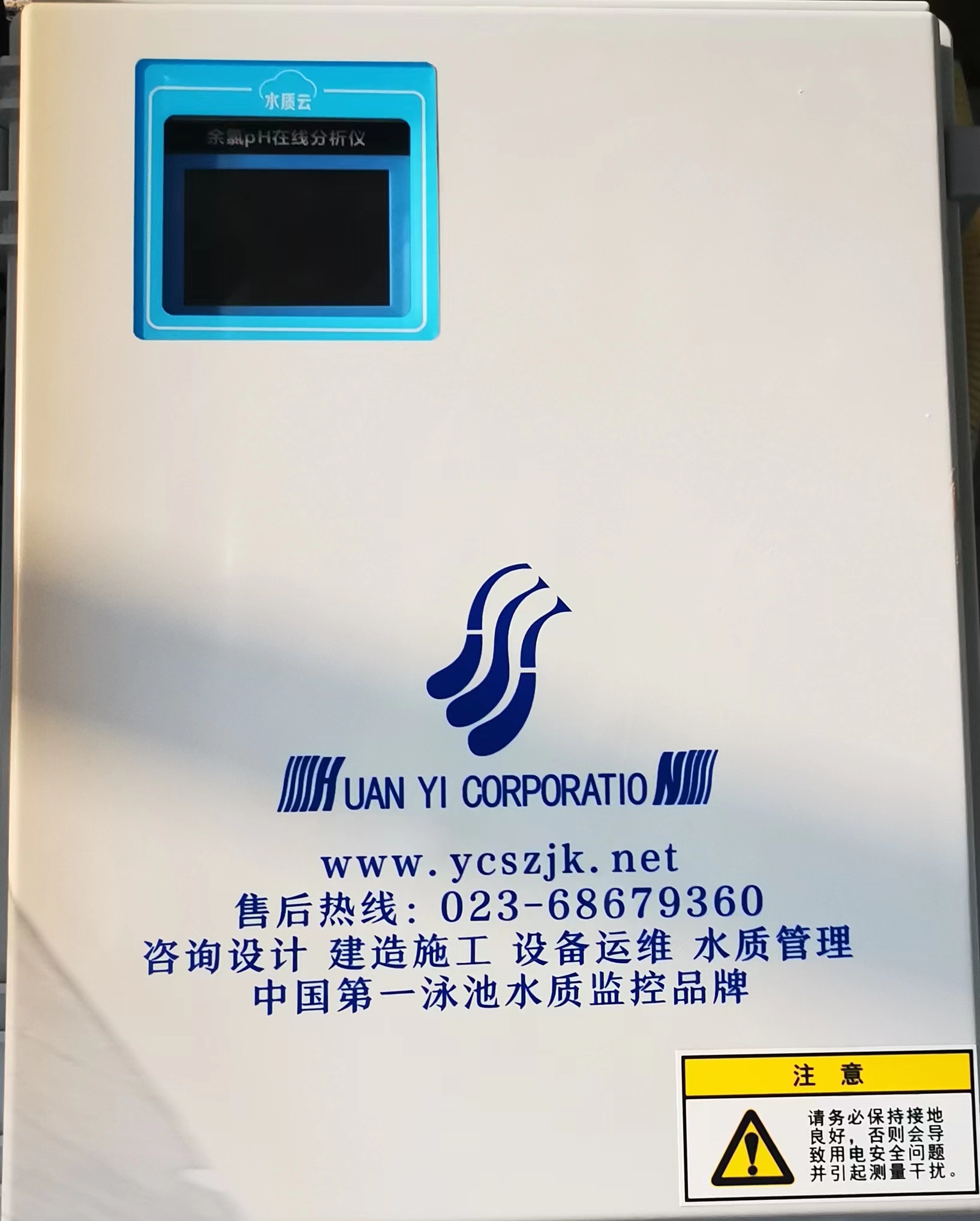 多参数水质在线监测设备 游泳池专用 水处理设备